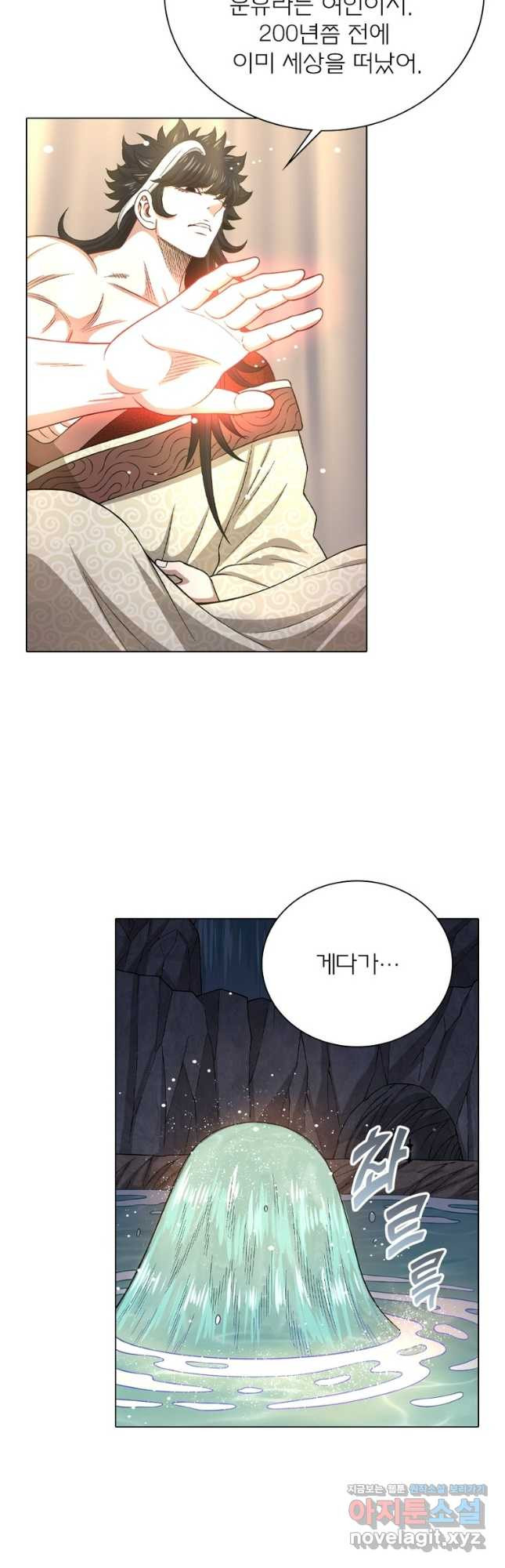 신으로 태어났습니다 570화 18