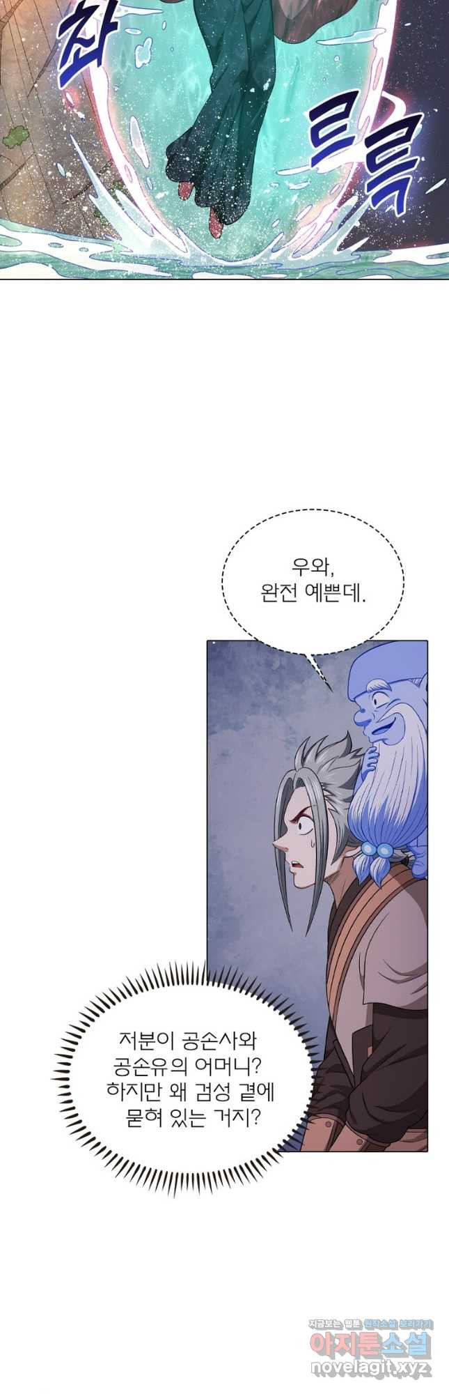 신으로 태어났습니다 570화 20