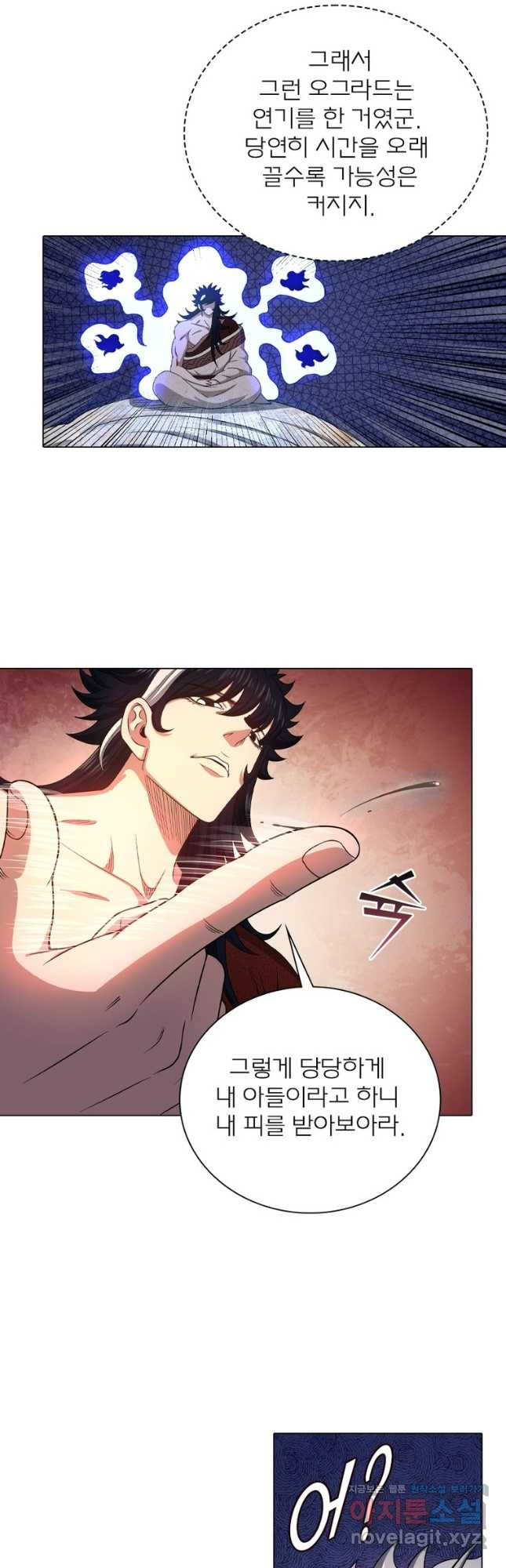 신으로 태어났습니다 570화 22