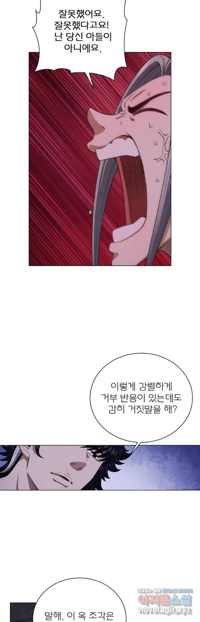 신으로 태어났습니다 570화 24