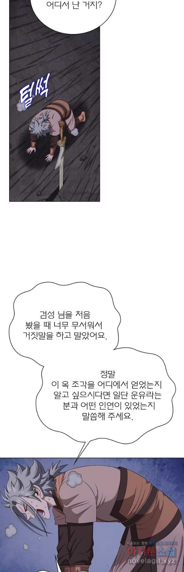신으로 태어났습니다 570화 25