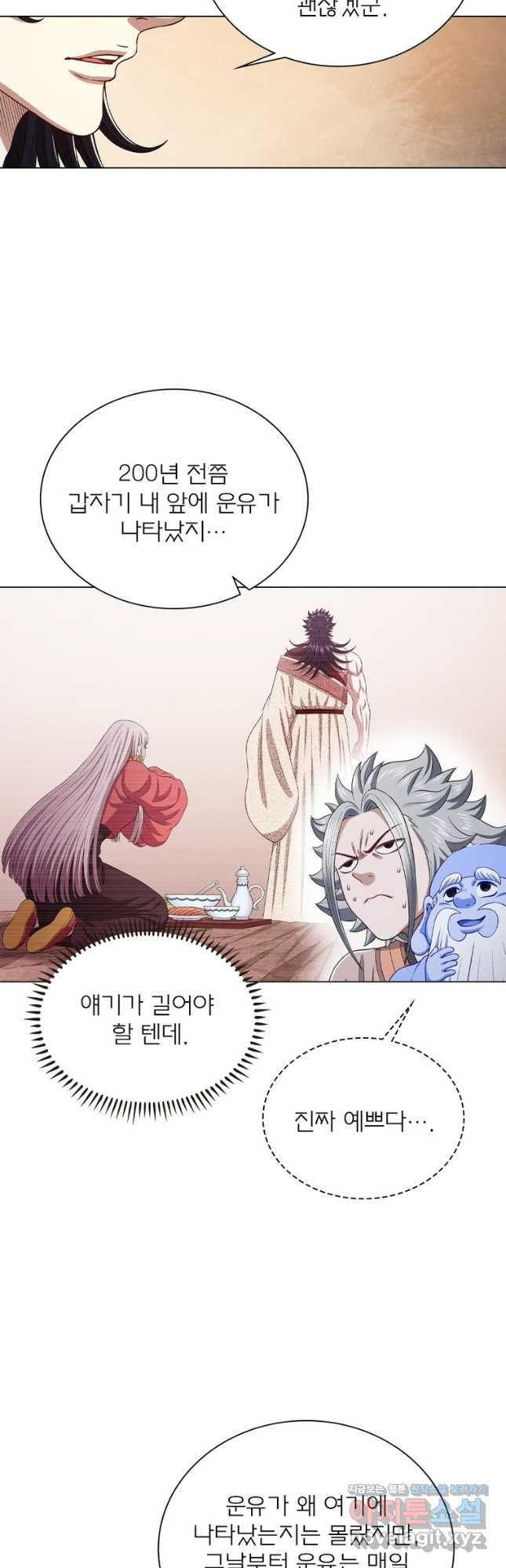 신으로 태어났습니다 570화 27