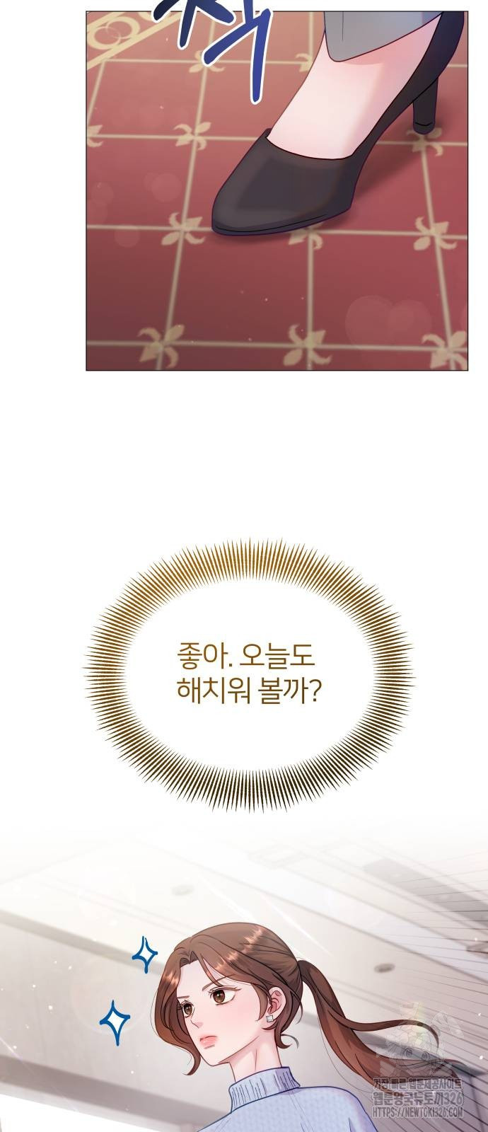 맹수 사용 설명서 14화 2