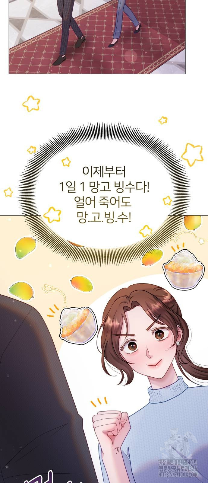 맹수 사용 설명서 14화 5
