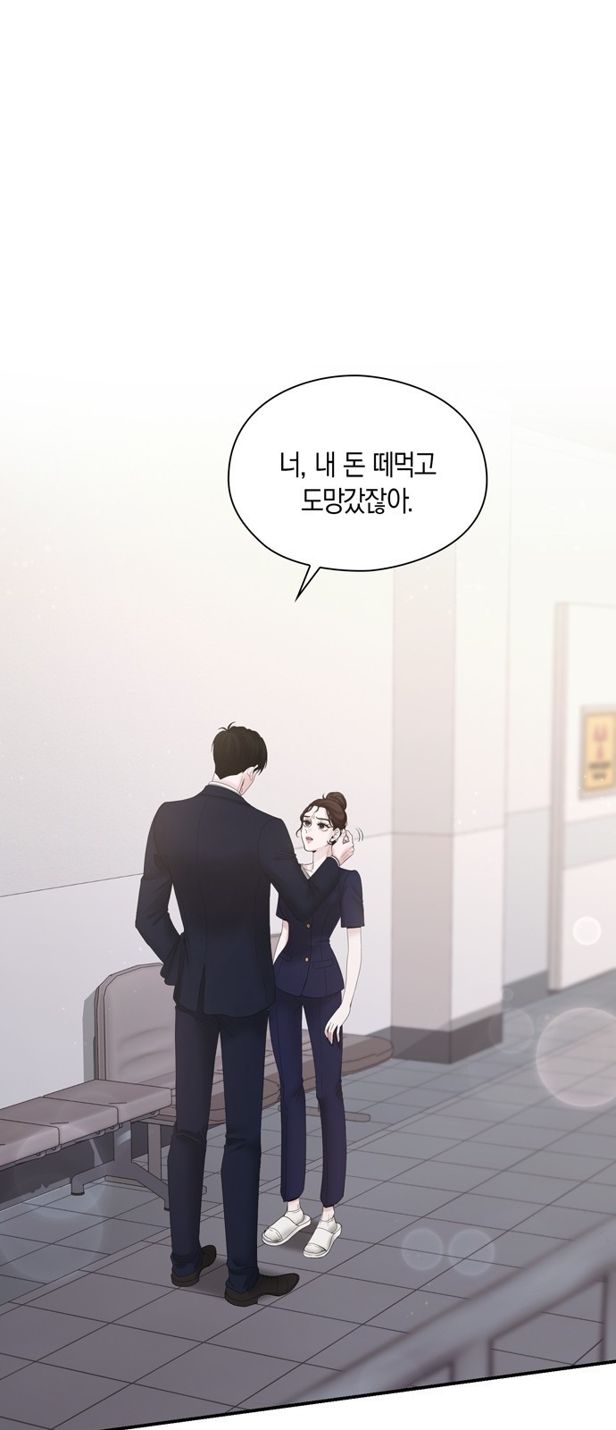 어느 날 남편이 생겼다 2화 1