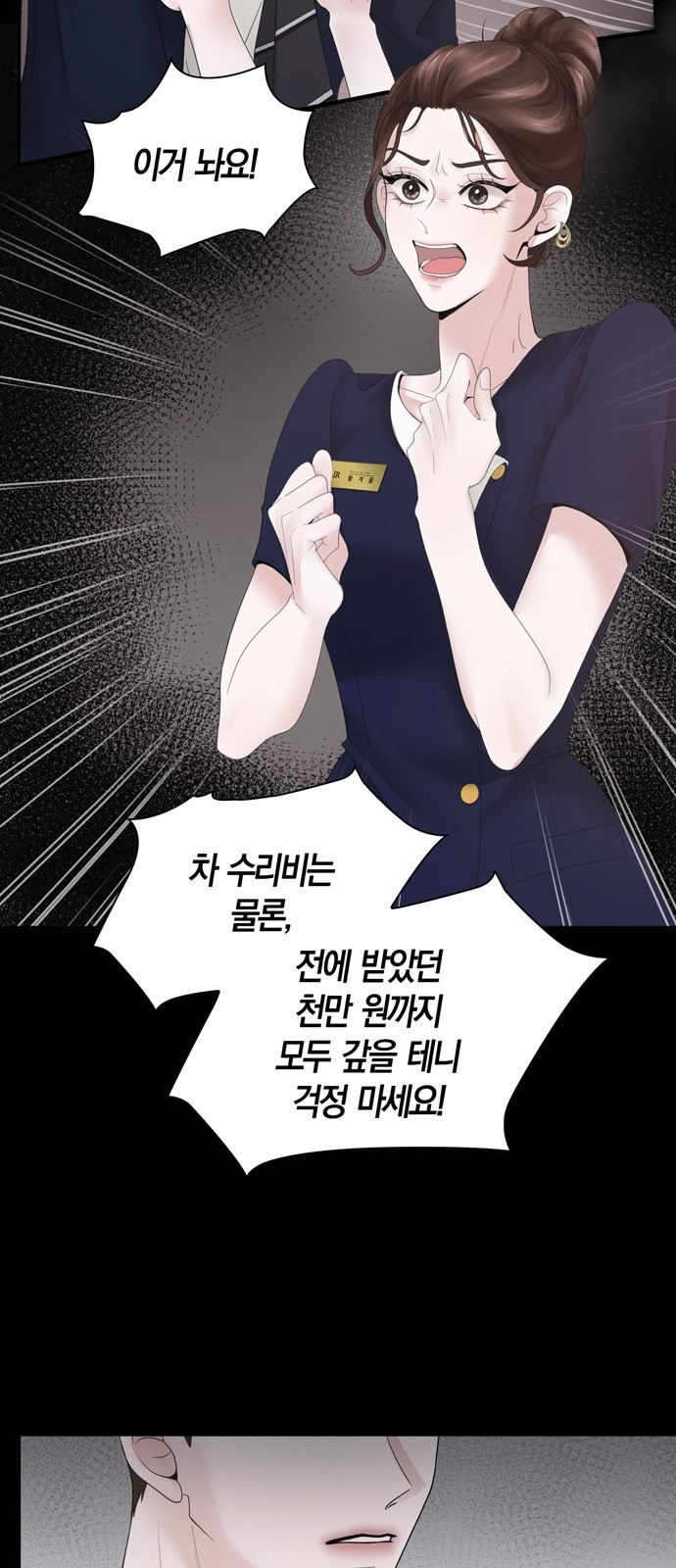 어느 날 남편이 생겼다 2화 8