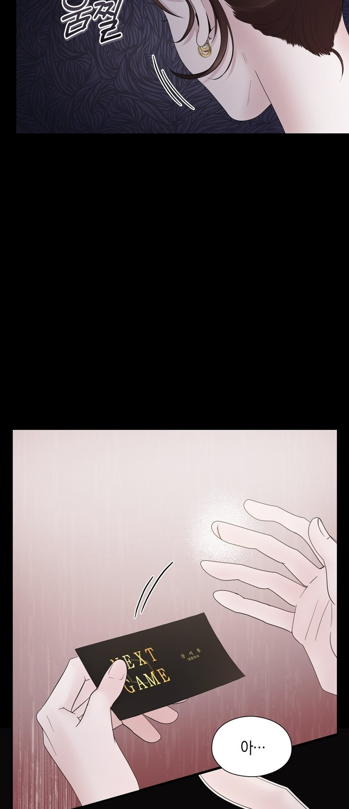 어느 날 남편이 생겼다 2화 11