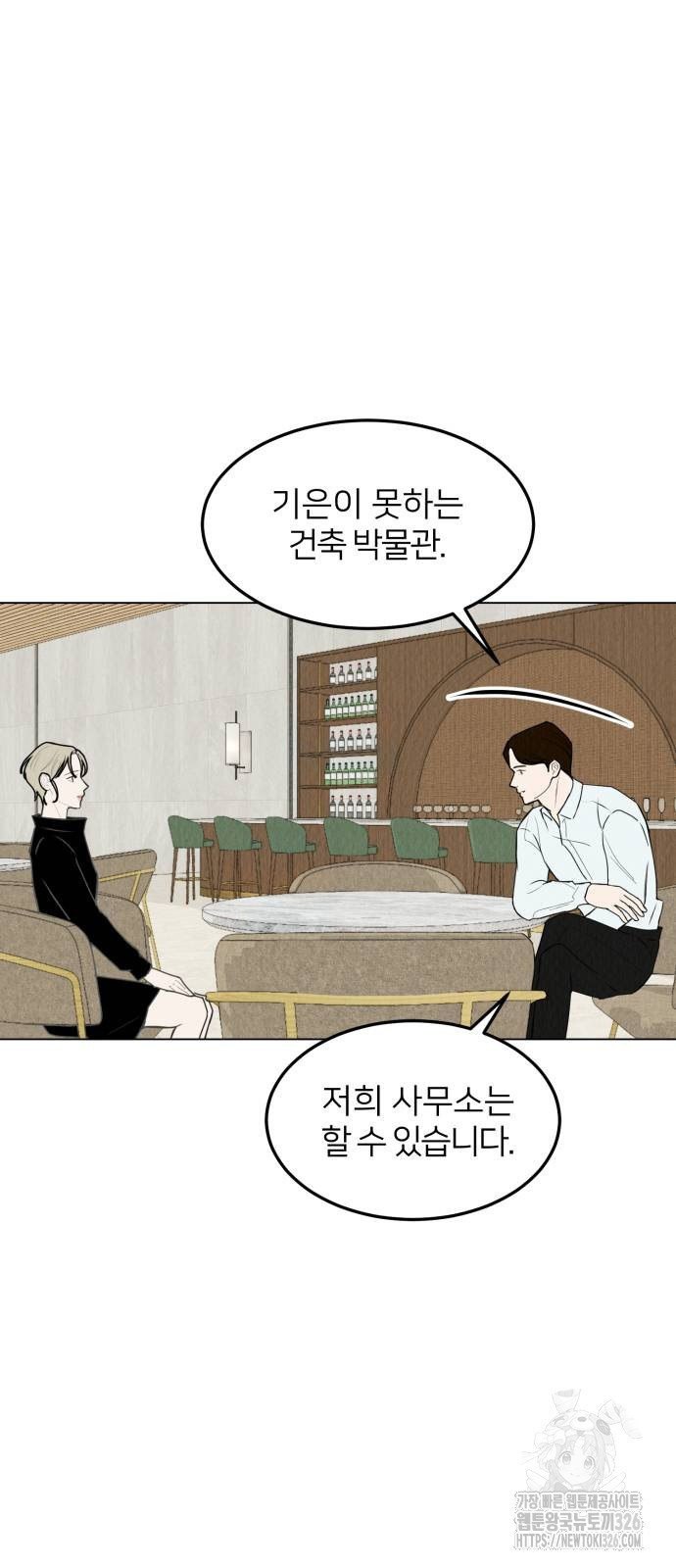 우리 집 고양이 보고 갈래? 58화 7