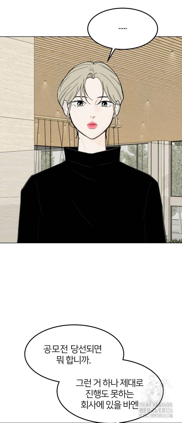우리 집 고양이 보고 갈래? 58화 8
