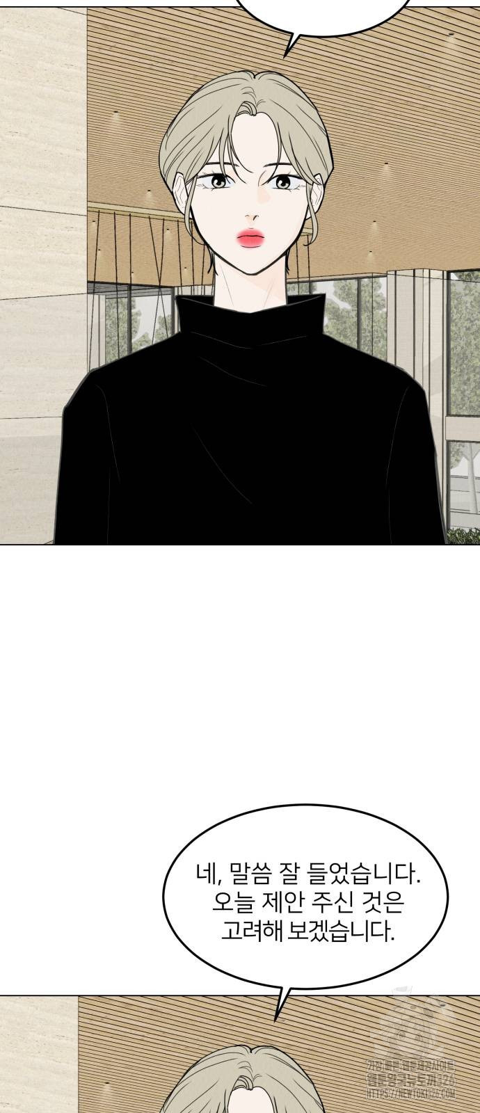 우리 집 고양이 보고 갈래? 58화 10