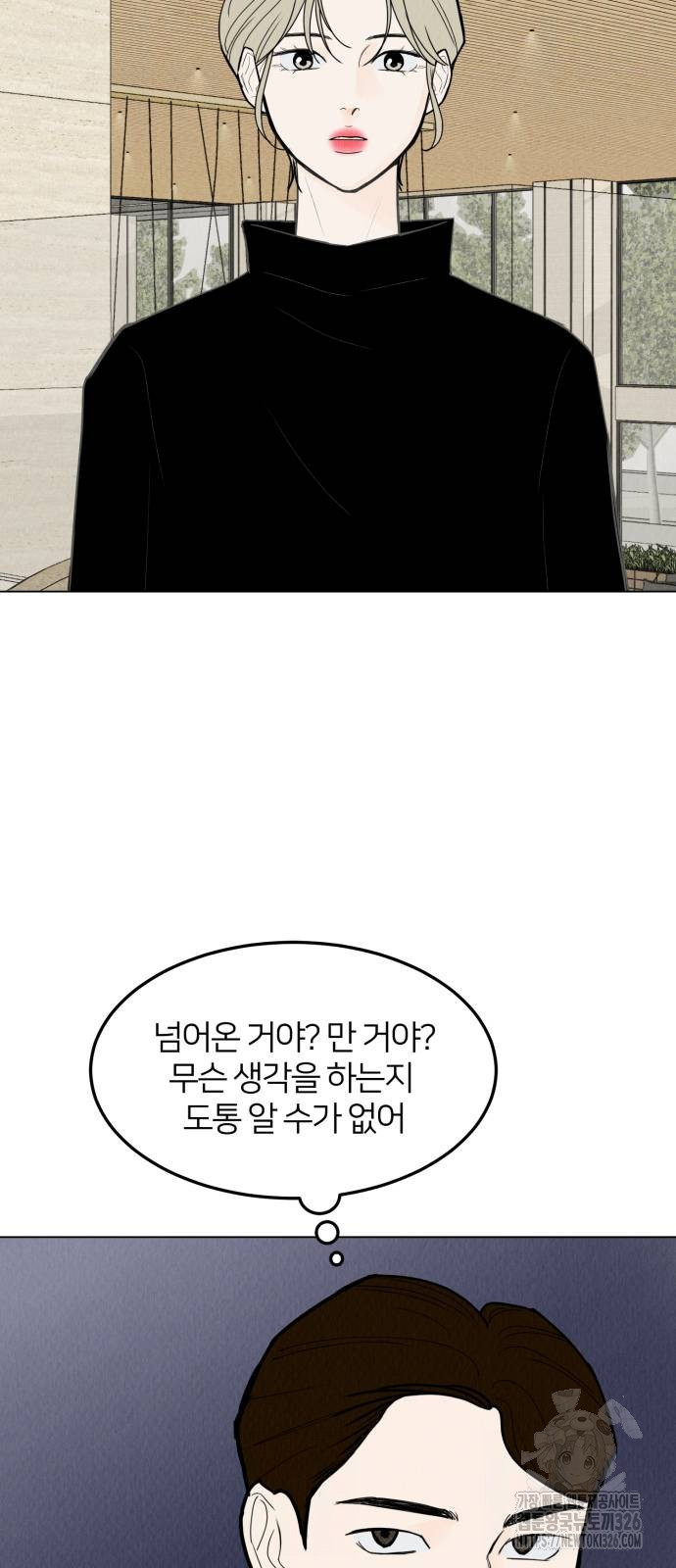 우리 집 고양이 보고 갈래? 58화 11