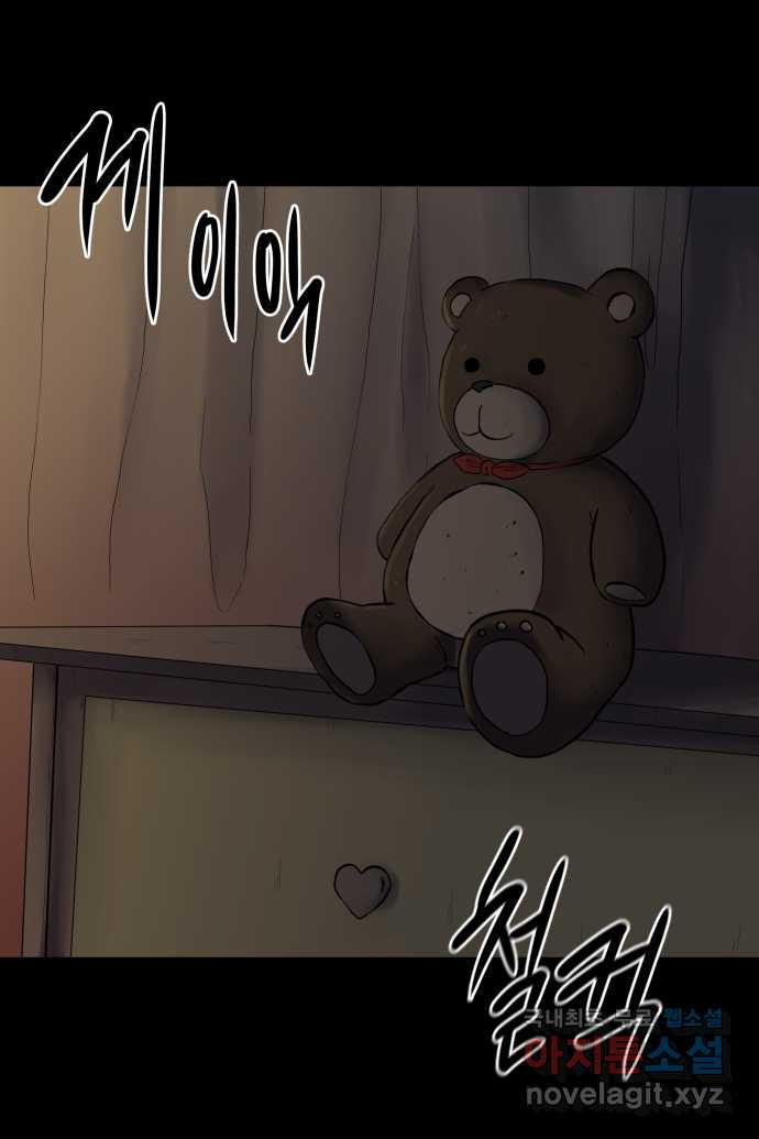 좋아? 죽어! 0화 1