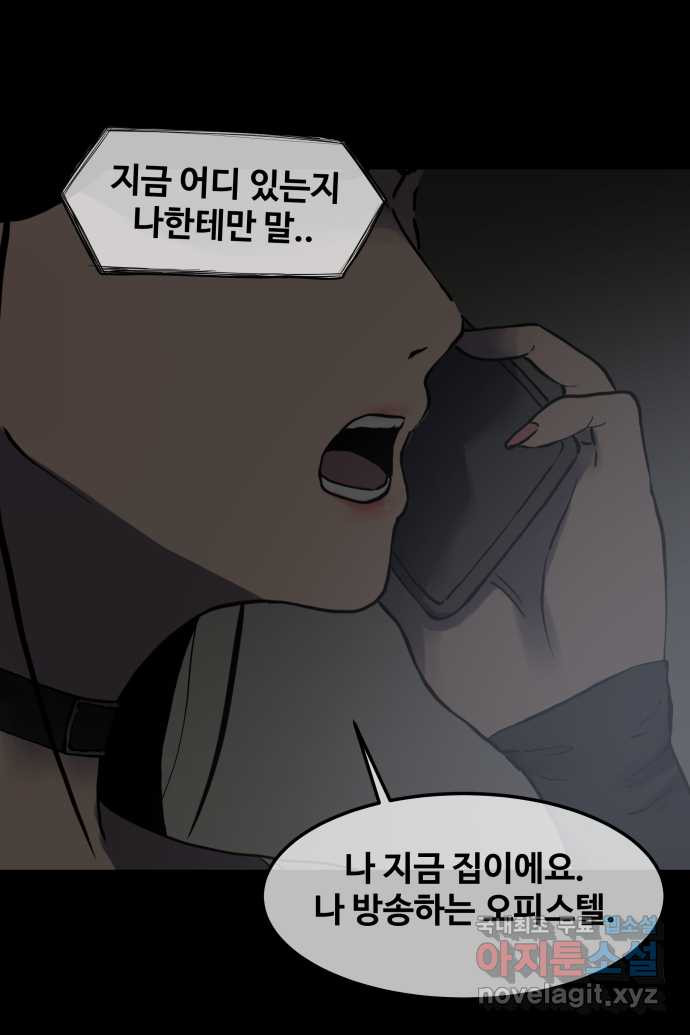 좋아? 죽어! 0화 5