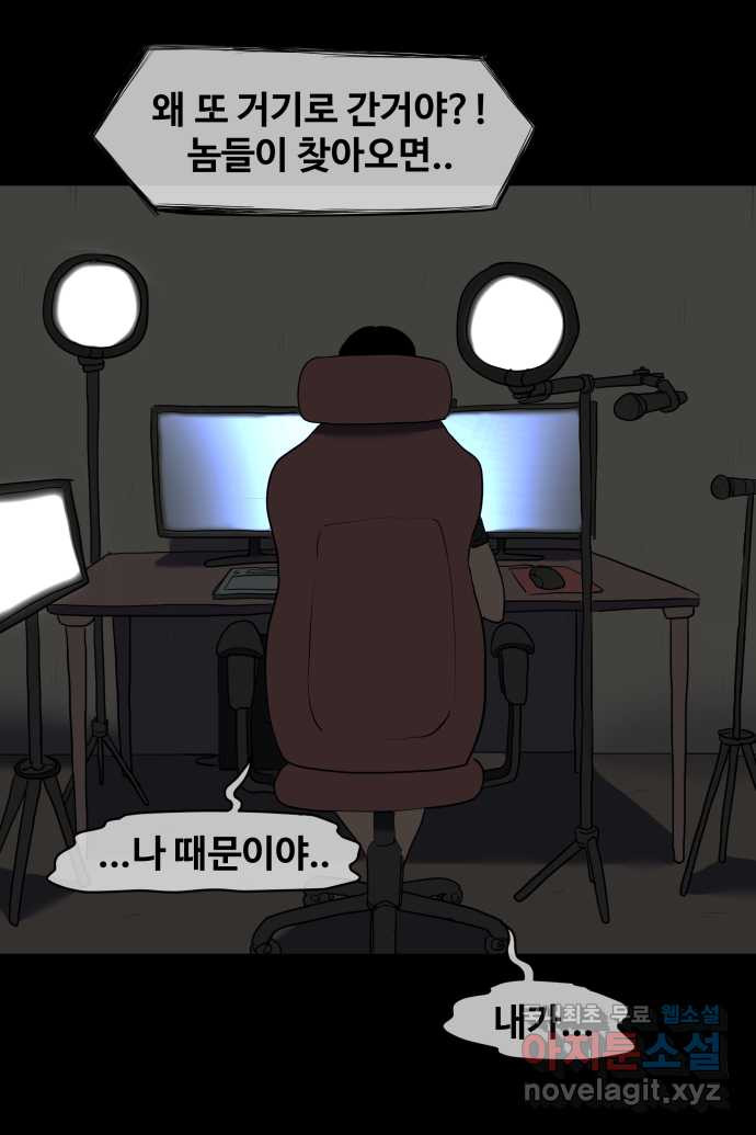 좋아? 죽어! 0화 6