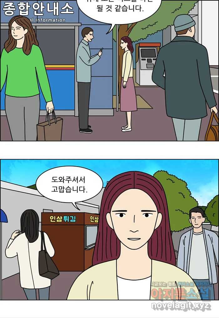 쌍갑포차 365화 전복구이 (5) 2