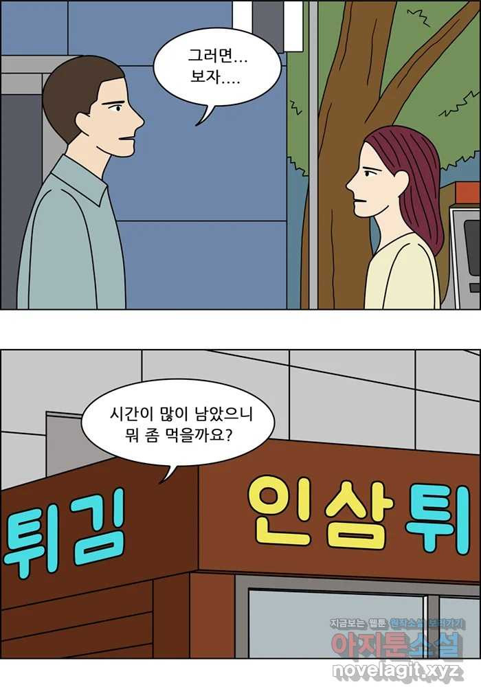 쌍갑포차 365화 전복구이 (5) 3