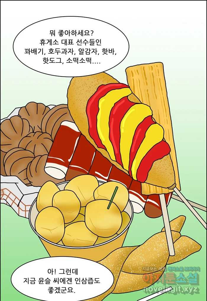 쌍갑포차 365화 전복구이 (5) 4