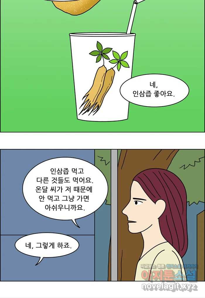 쌍갑포차 365화 전복구이 (5) 5