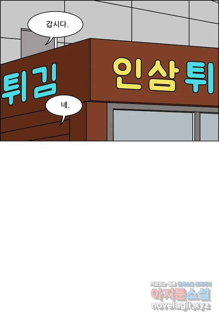 쌍갑포차 365화 전복구이 (5) 6