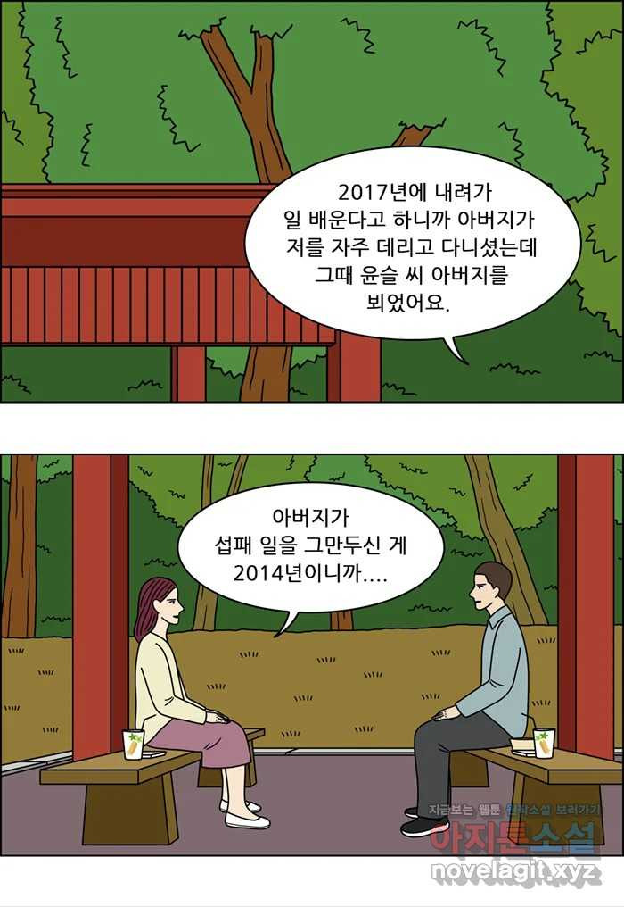 쌍갑포차 365화 전복구이 (5) 7