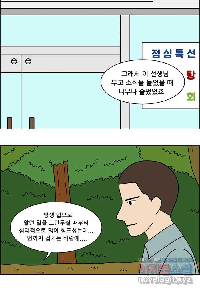 쌍갑포차 365화 전복구이 (5) 9