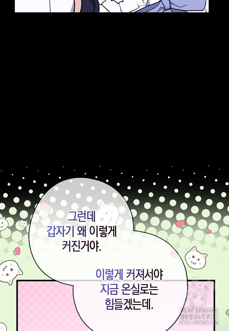 아 하세요, 금수저 들어갑니다 100화 5