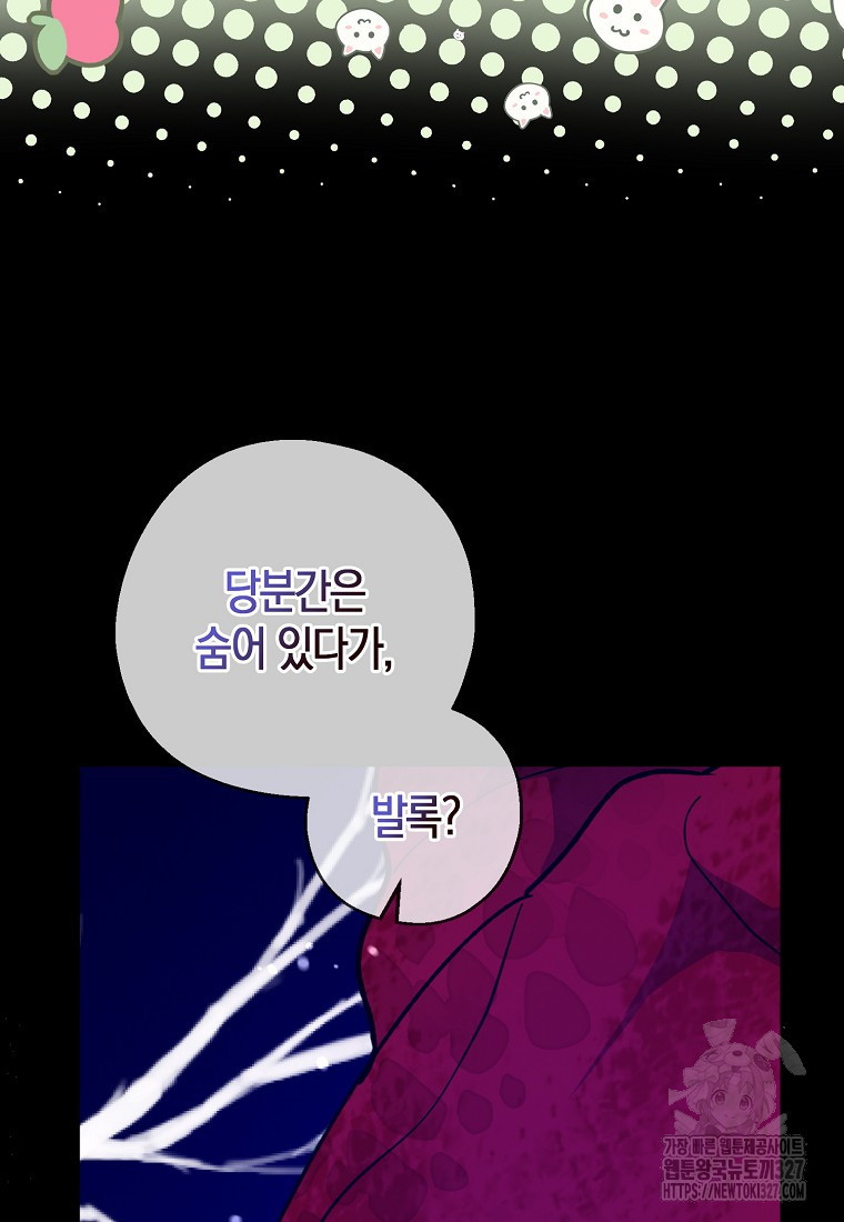아 하세요, 금수저 들어갑니다 100화 7