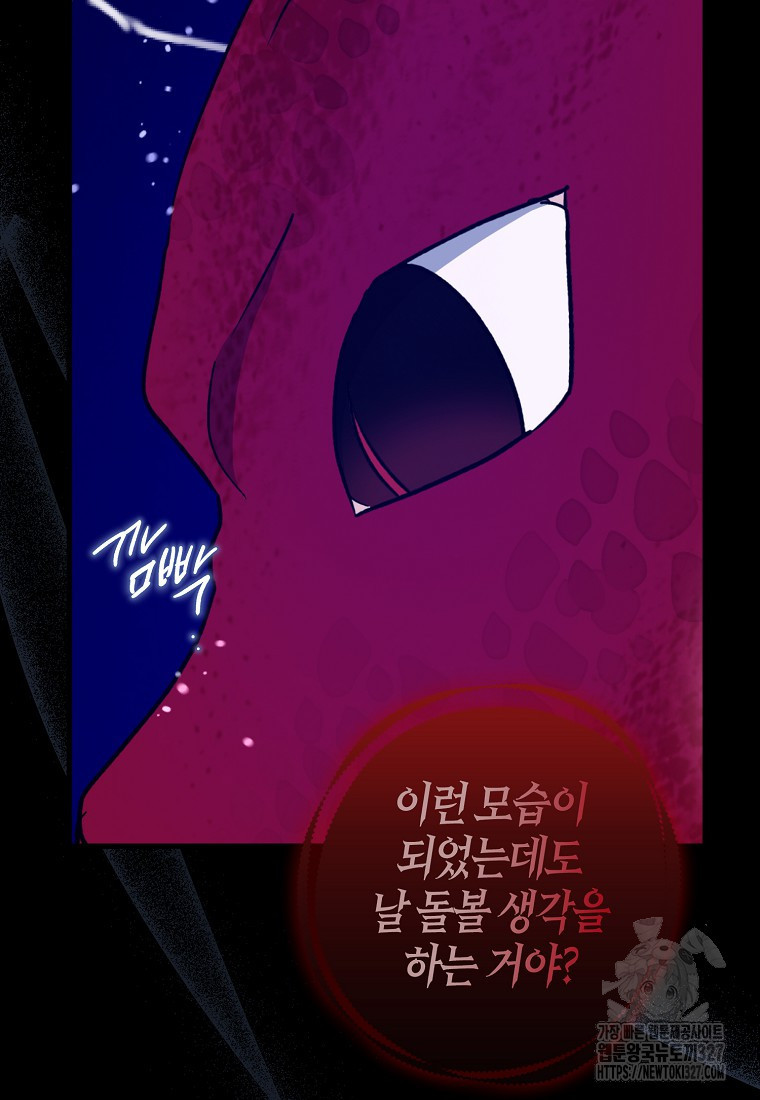 아 하세요, 금수저 들어갑니다 100화 8