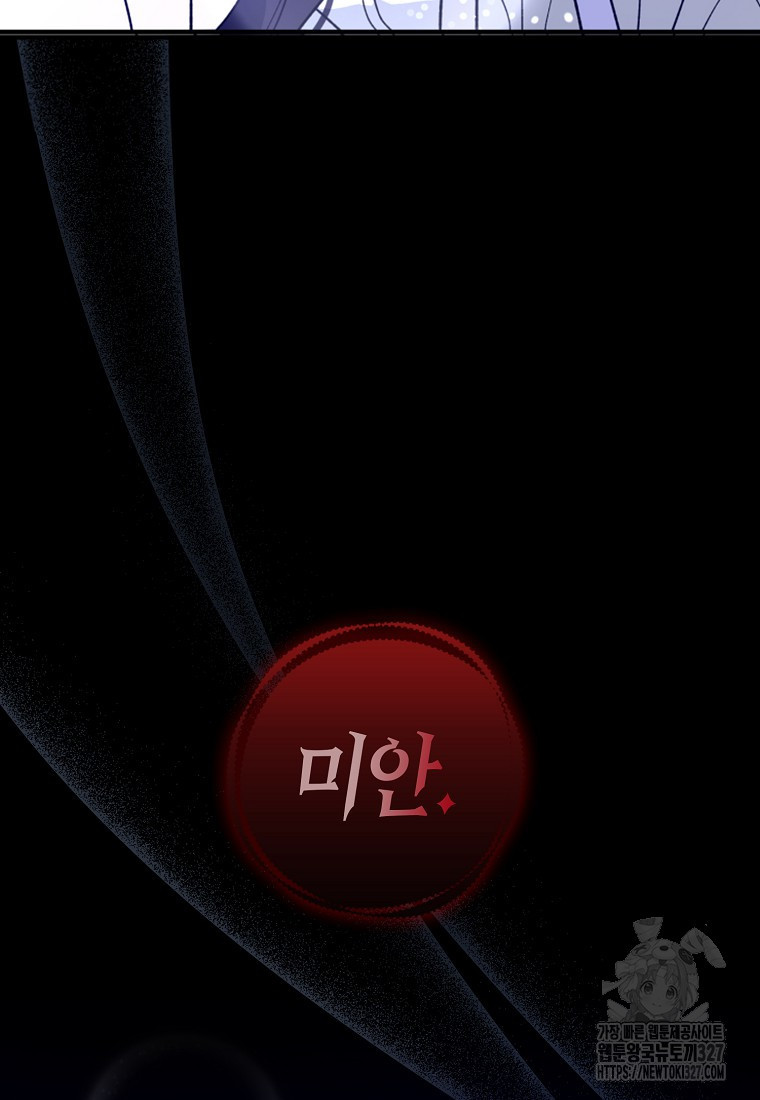 아 하세요, 금수저 들어갑니다 100화 11