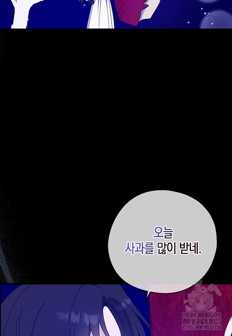 아 하세요, 금수저 들어갑니다 100화 13