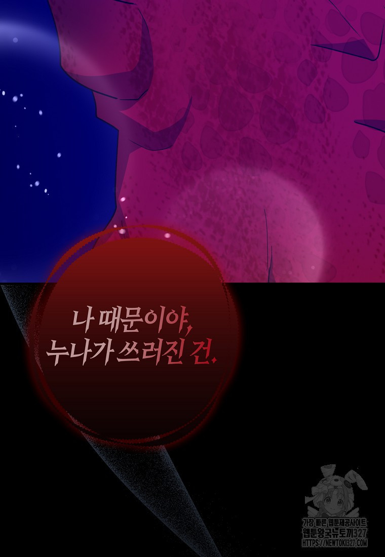 아 하세요, 금수저 들어갑니다 100화 15