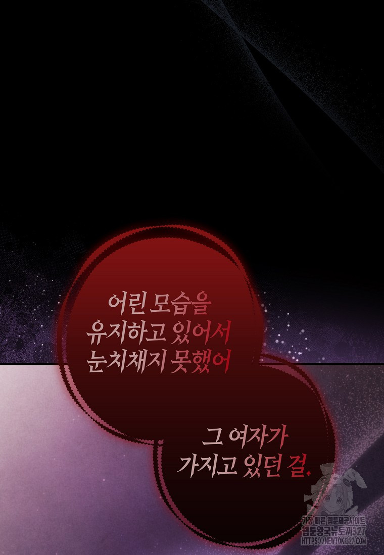 아 하세요, 금수저 들어갑니다 100화 16