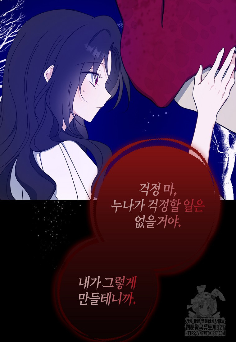 아 하세요, 금수저 들어갑니다 100화 23