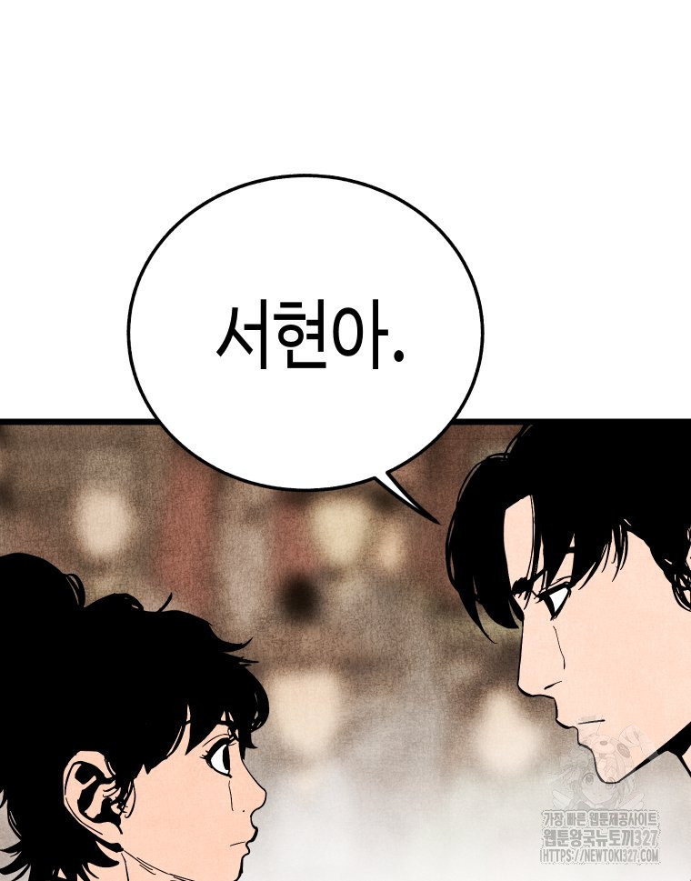 촌검무인 34화 7