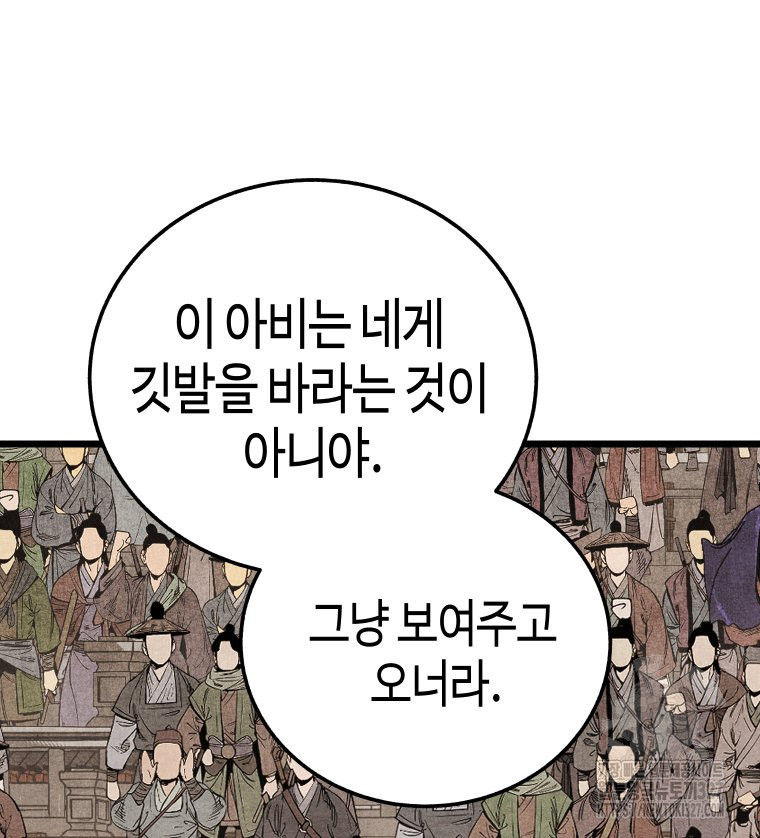 촌검무인 34화 12