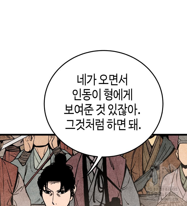 촌검무인 34화 14