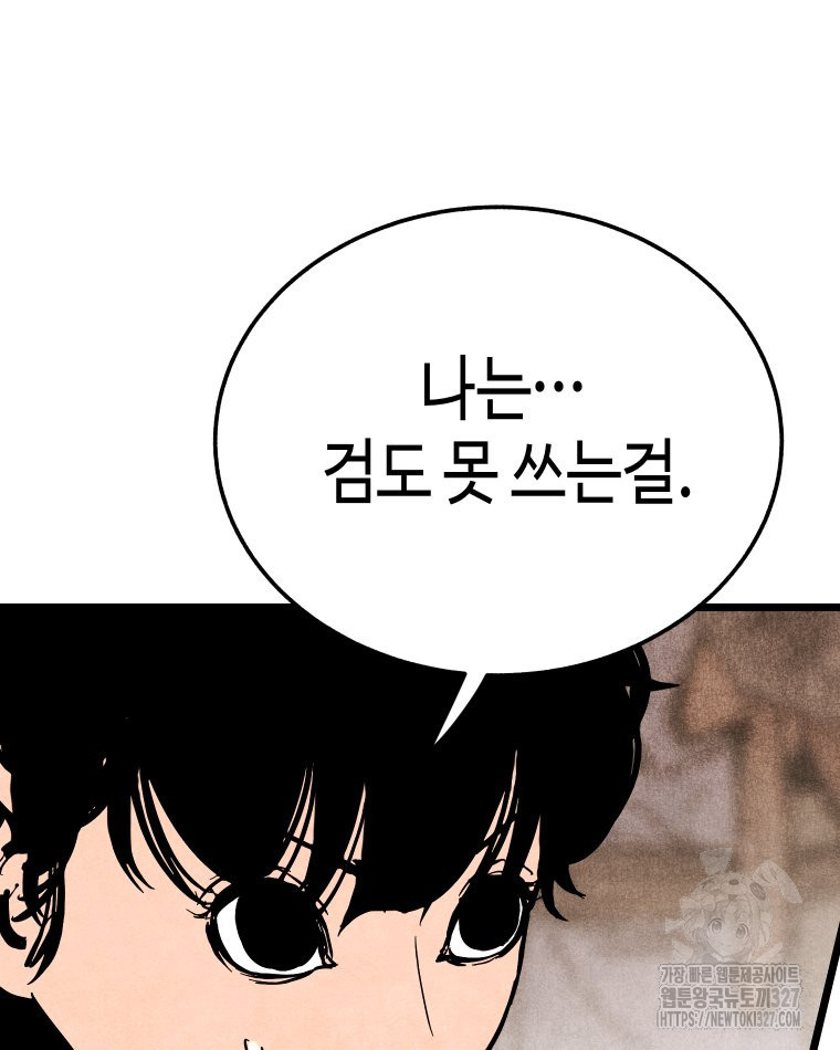 촌검무인 34화 16