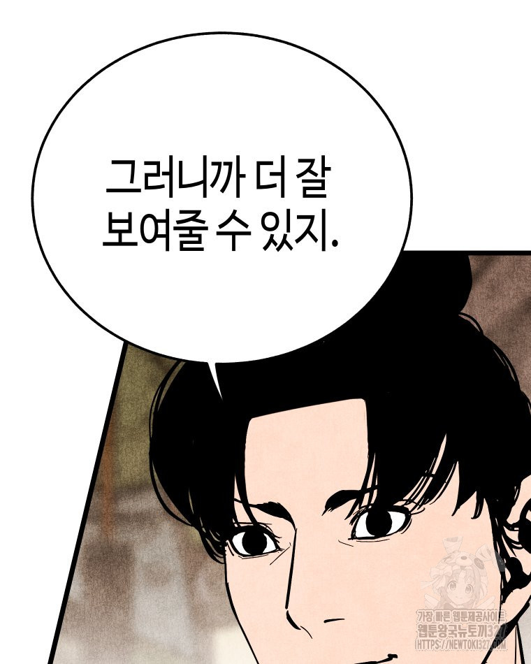 촌검무인 34화 18