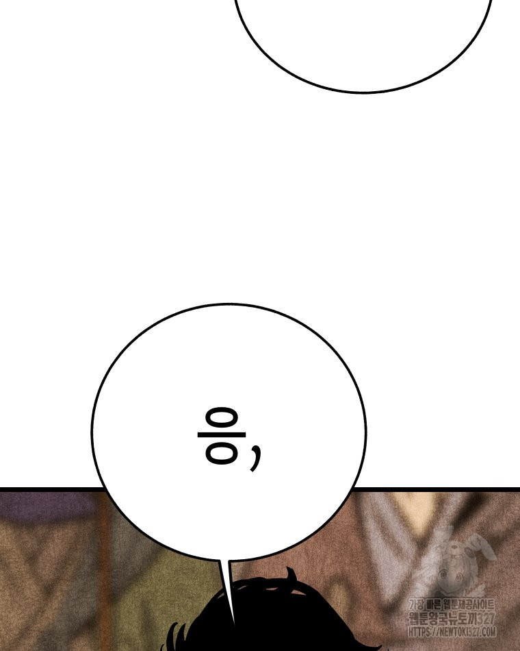 촌검무인 34화 20