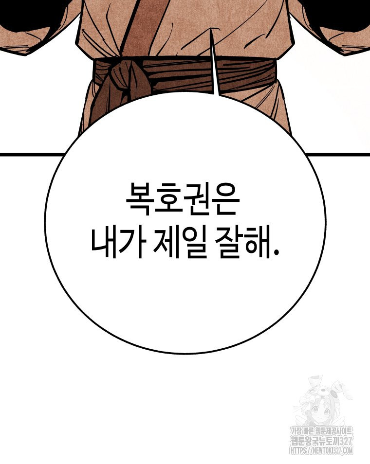 촌검무인 34화 22