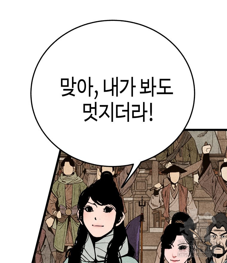 촌검무인 34화 25