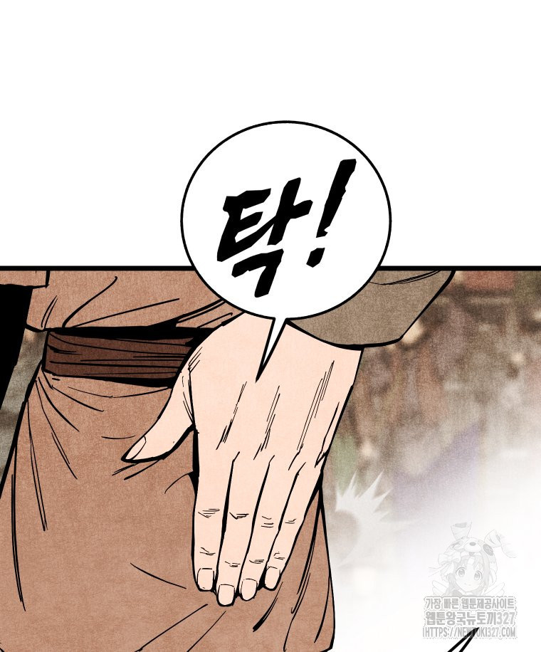 촌검무인 34화 26