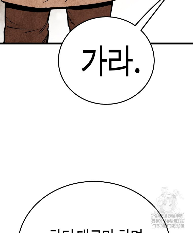 촌검무인 34화 27