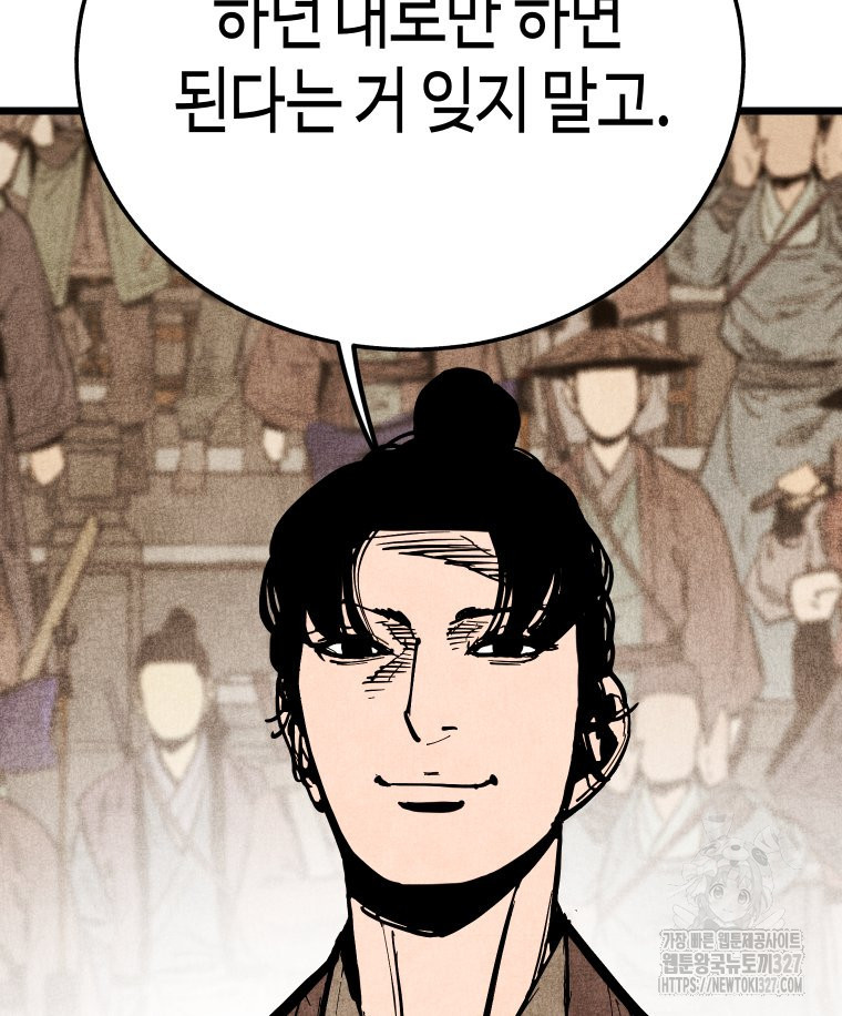 촌검무인 34화 28