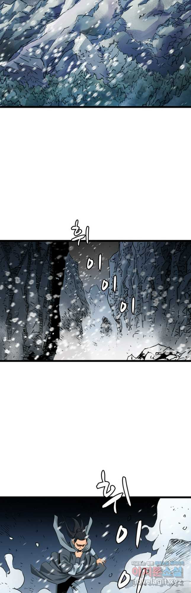 강호, 미치다! 41화 5