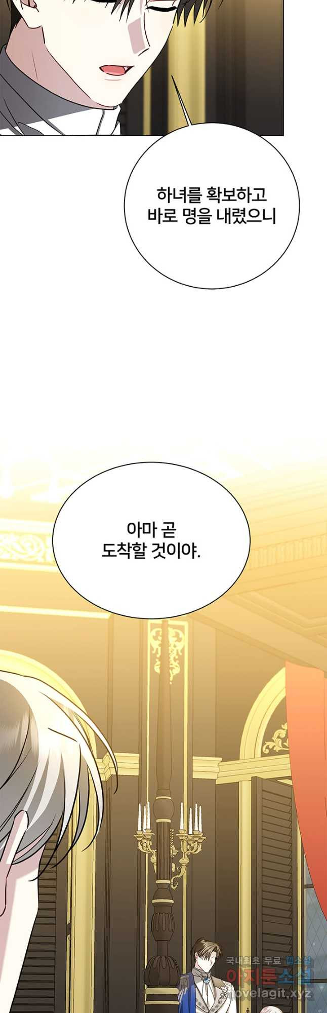당신의 후회는 받지 않겠습니다 118화 8