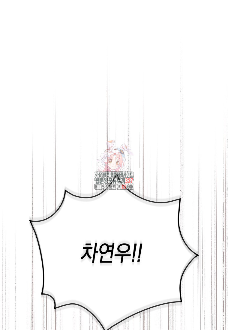 코디가 안티라고?! 38화 1