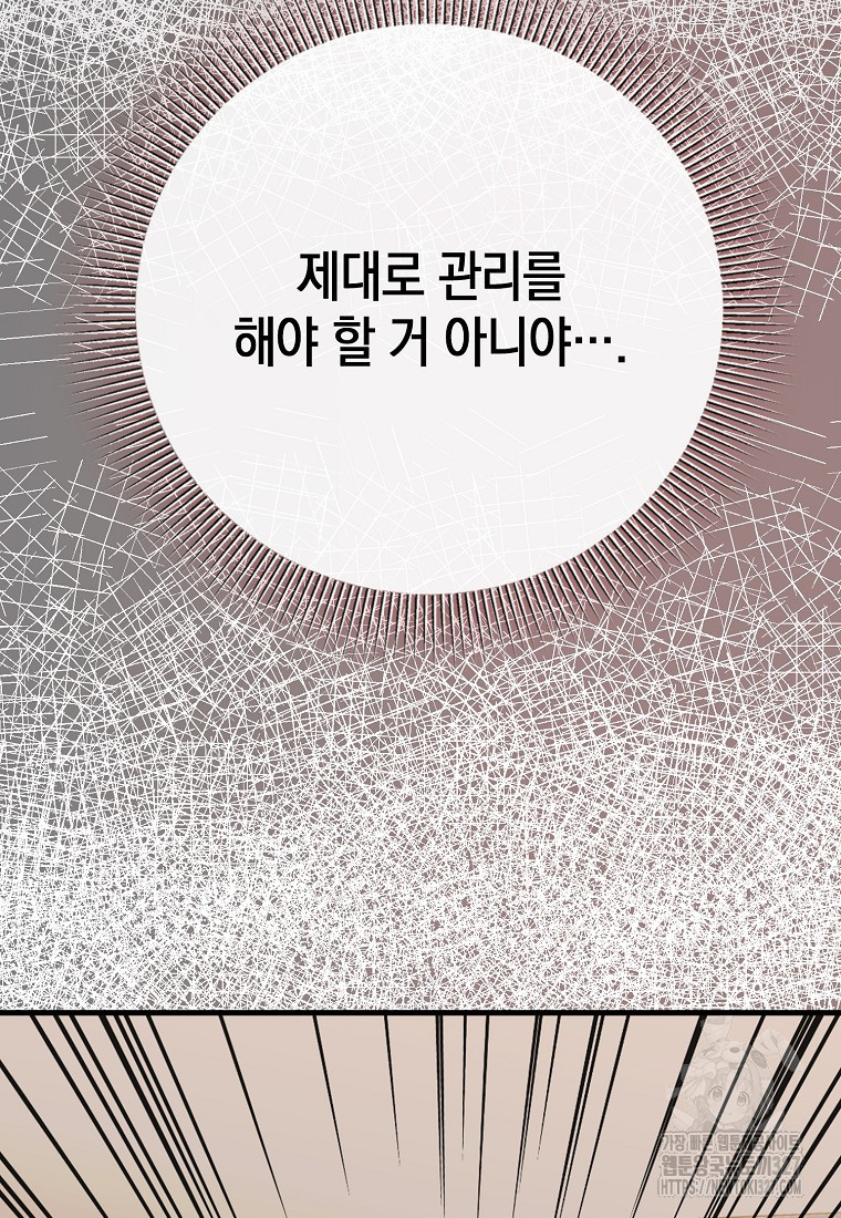 코디가 안티라고?! 38화 7