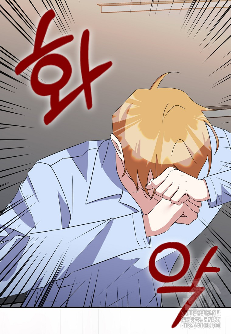 코디가 안티라고?! 38화 8