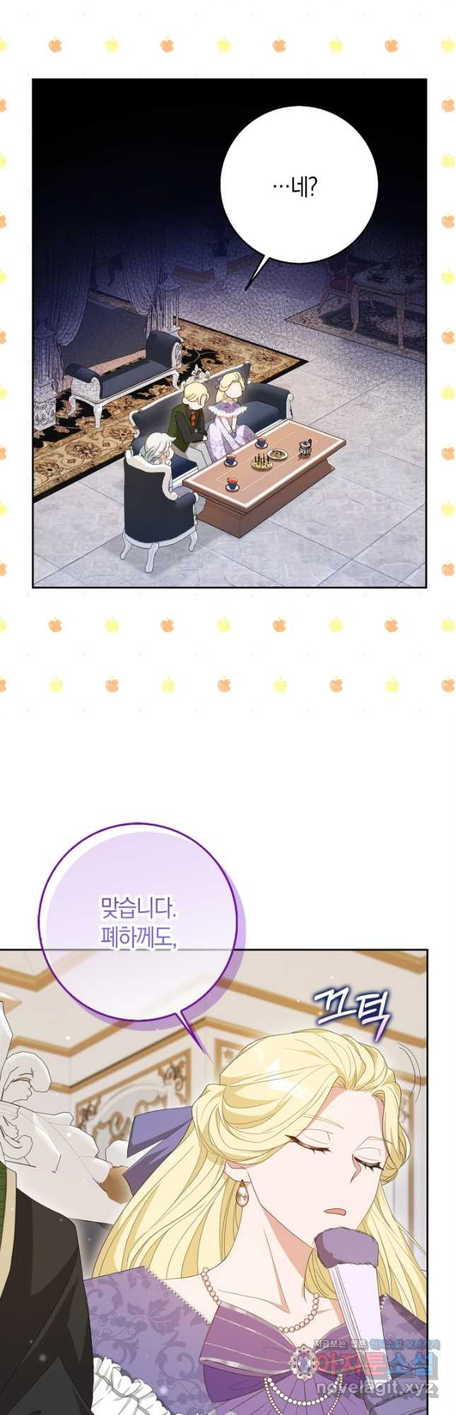황제가 나를 시한부라고 생각해서 곤란하다 21화 6